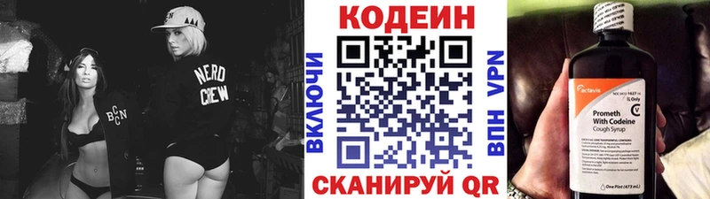 Купить  Голицыно  Кодеин напиток Lean (лин) 