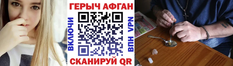 Купить где  Голицыно  ГЕРОИН Heroin 