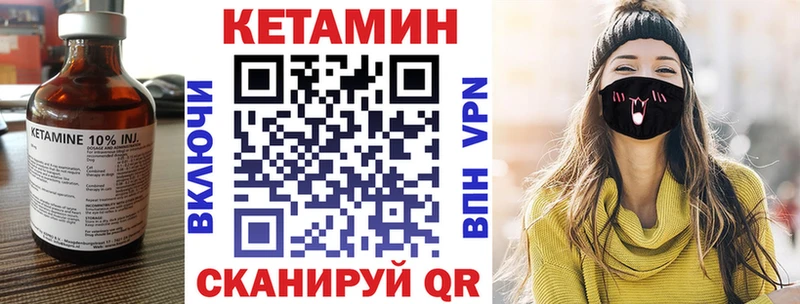 КЕТАМИН ketamine  Купить где  Голицыно 