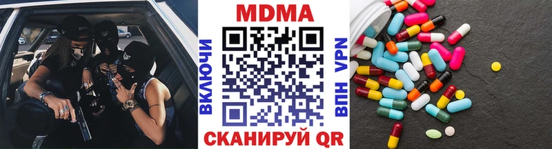 MDMA кристаллы  Купить где  Голицыно 