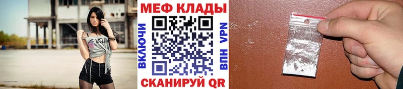 Мефедрон mephedrone  Купить где  Голицыно 